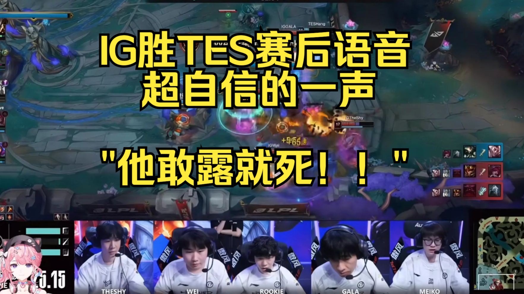 IG鏖战DFM，Uzi极限生还后反打鏖战多局四强赛，引爆全场热议