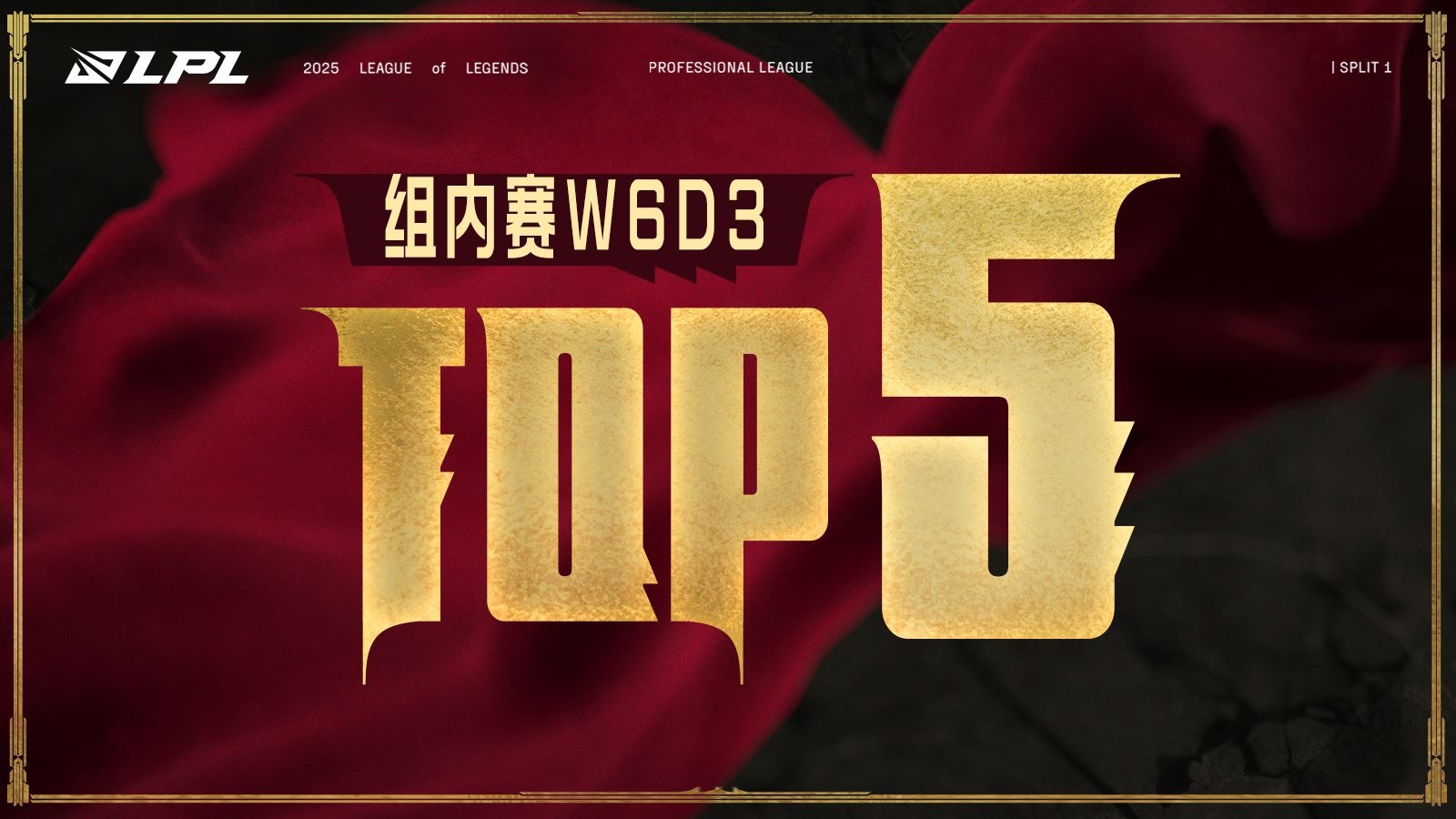 DFM血洗RNG，Elk操刀奇招英雄翻盘鏖战多局小组赛，引爆全场热议