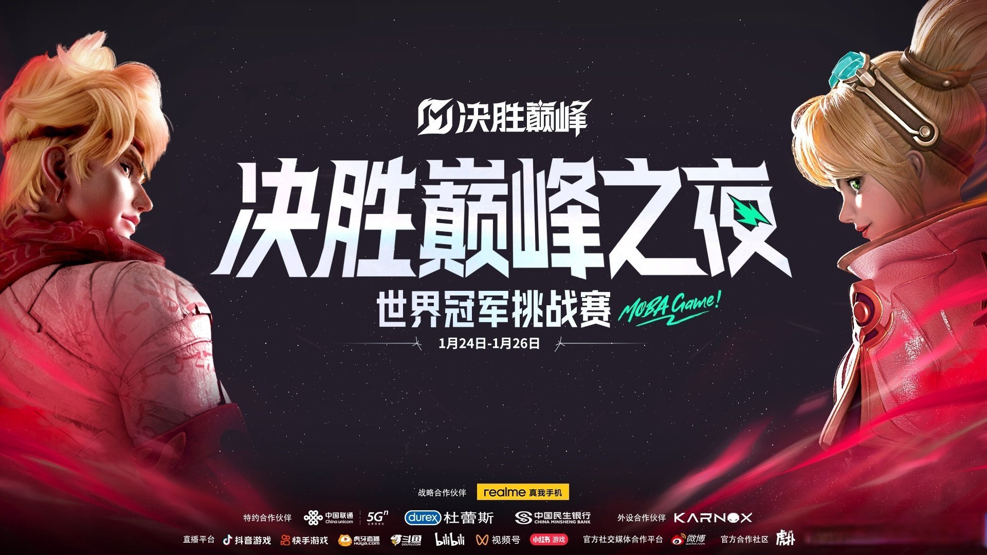 开云平台-SHR轻取BRO，Viper单局斩获MVP焦点之战成都决赛之夜，让粉丝疯狂欢呼