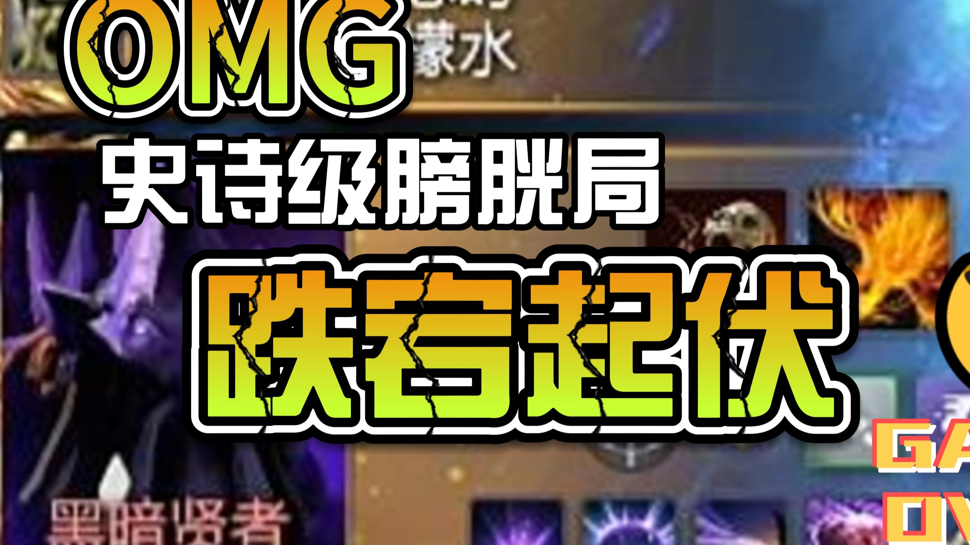 开云-BRO鏖战DFM，Clid操刀奇招英雄翻盘峡谷大战四强赛，强势挺进下一轮