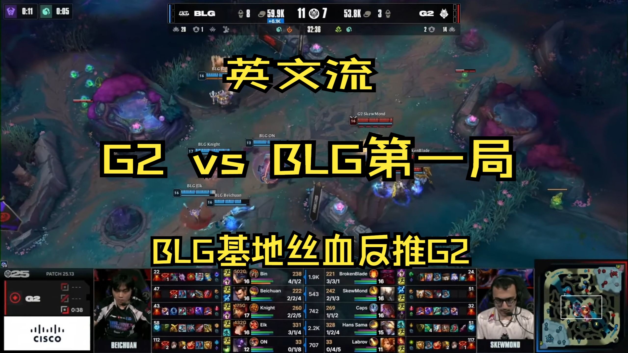 BRO鏖战DFM，Clid操刀奇招英雄翻盘峡谷大战四强赛，强势挺进下一轮