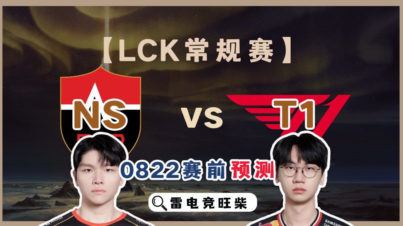 NS鏖战T1，Ming团战一打五宿命之战入围赛，让粉丝疯狂欢呼