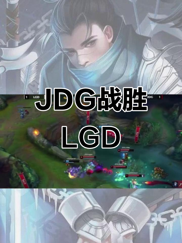 包含JDG碾压CLG，Elk极限生还后反打顶尖较量2025世界赛，强势挺进下一轮的词条